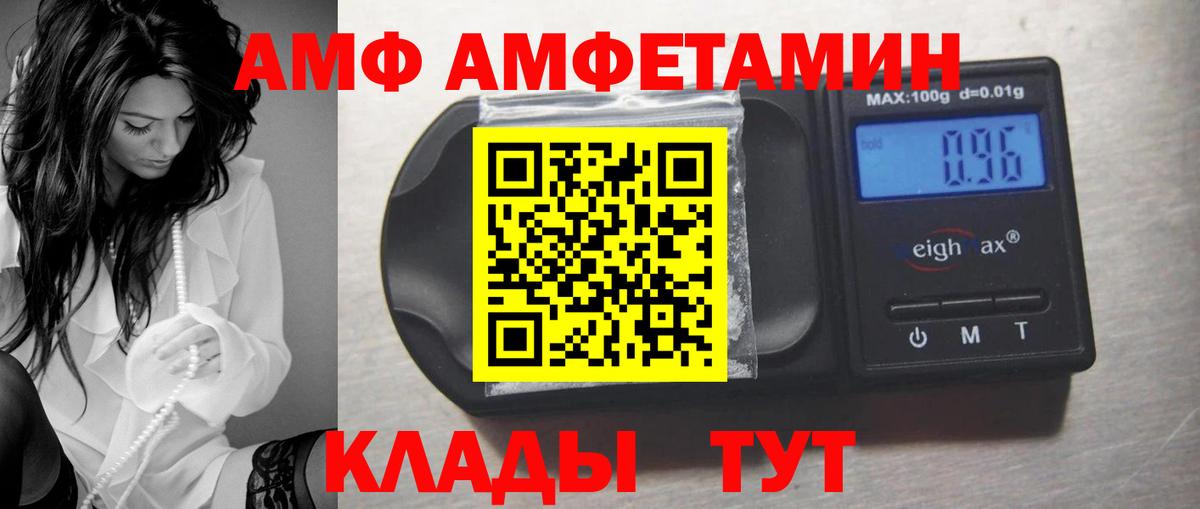 АМФ 98%  АМФЕТАМИН  Amphetamine  Янаул  Вход с VPN 