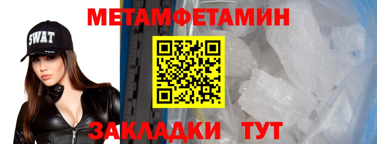 АМФЕТАМИН 98% Янаул