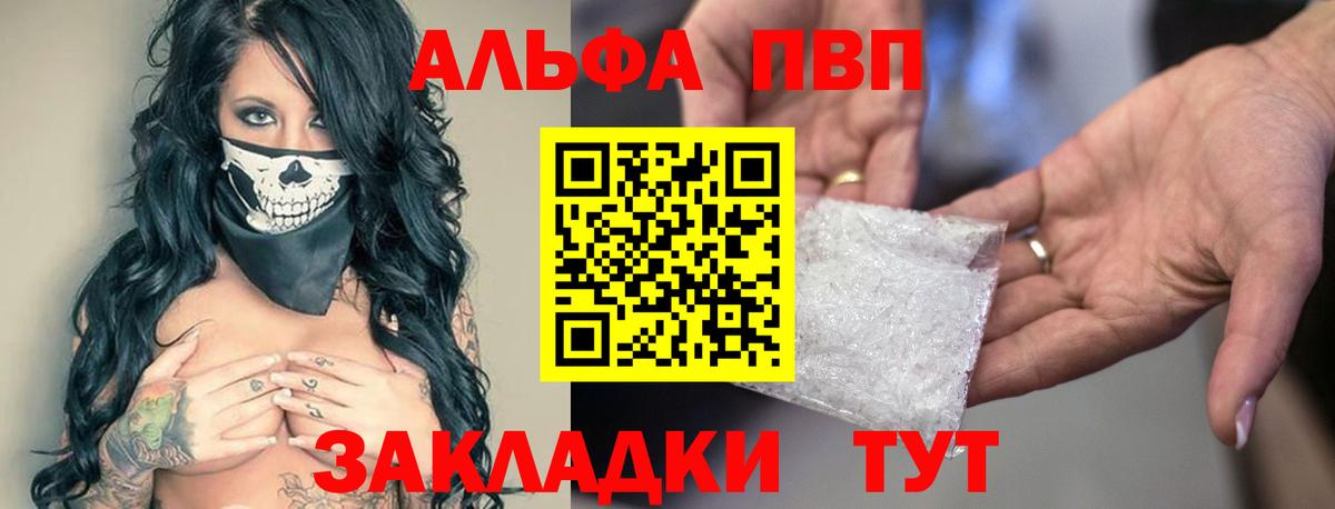 Alpha PVP кристаллы Янаул
