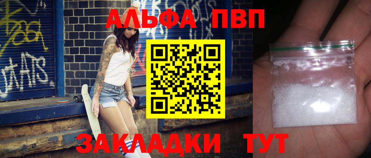 Янаул  Альфа ПВП крисы CK  Вход с VPN  Alfa_PVP СК КРИС 