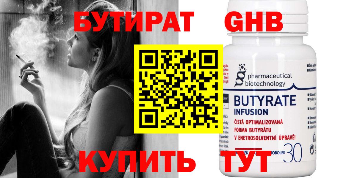 БУТИРАТ оксана Янаул