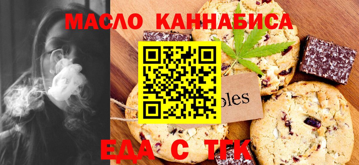 Canna-Cookies марихуана  Вход с VPN  Янаул 