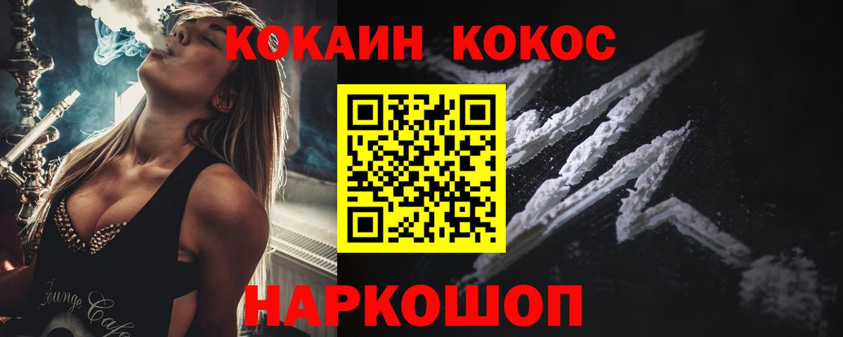 COCAIN Колумбийский  COCAIN Fish Scale  Вход с VPN  COCAIN  Янаул 