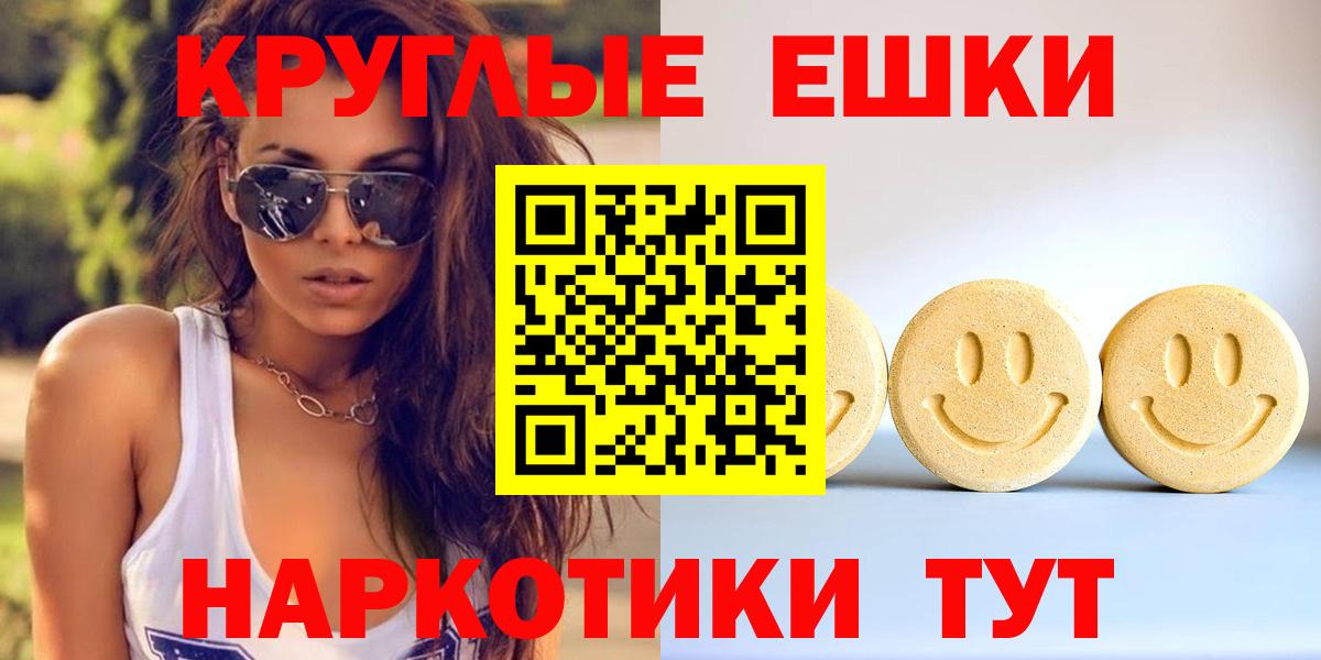 Янаул  ЭКСТАЗИ 280мг  Вход с VPN  Ecstasy Philipp Plein 