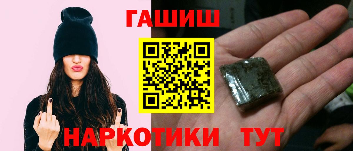 Янаул  ГАШ убойный  Вход с VPN  ГАШИШ  ГАШ гарик 