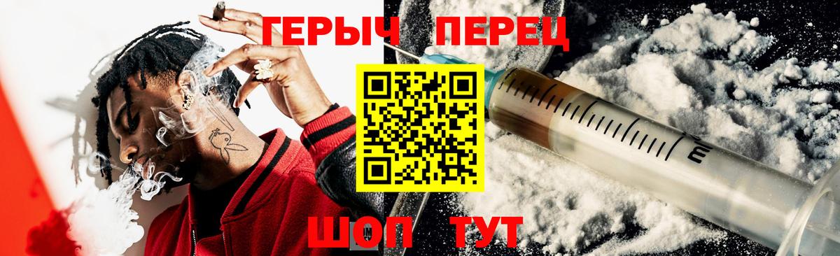 ГЕРОИН белый  Вход с VPN  Героин  Янаул 