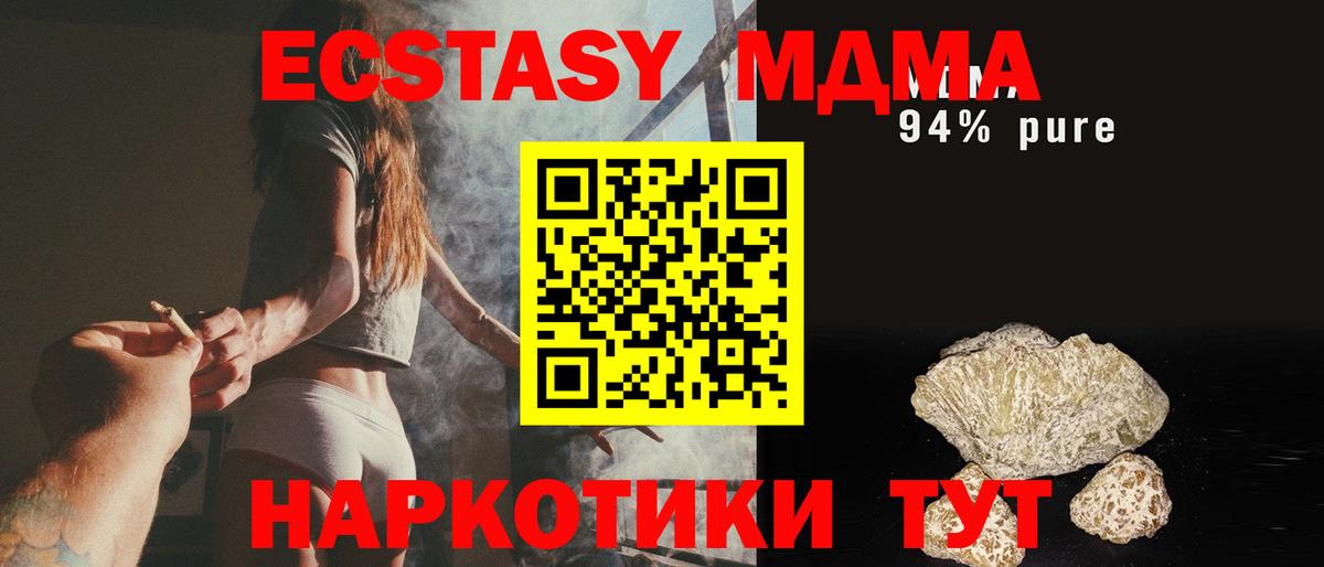 МДМА молли  Вход с VPN  Янаул  МДМА crystal 