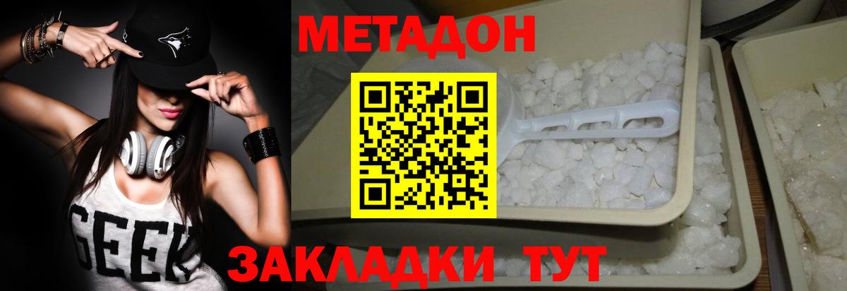 это какой сайт  Вход с VPN  Метадон VHQ  Янаул  МЕТАДОН кристалл 