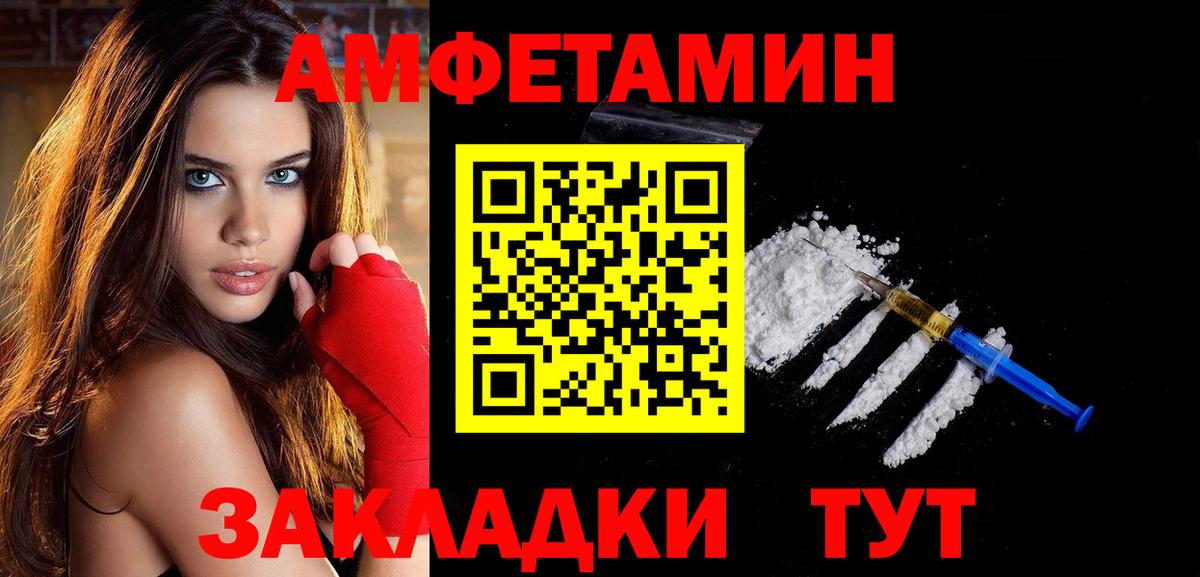 Метамфетамин мет Янаул
