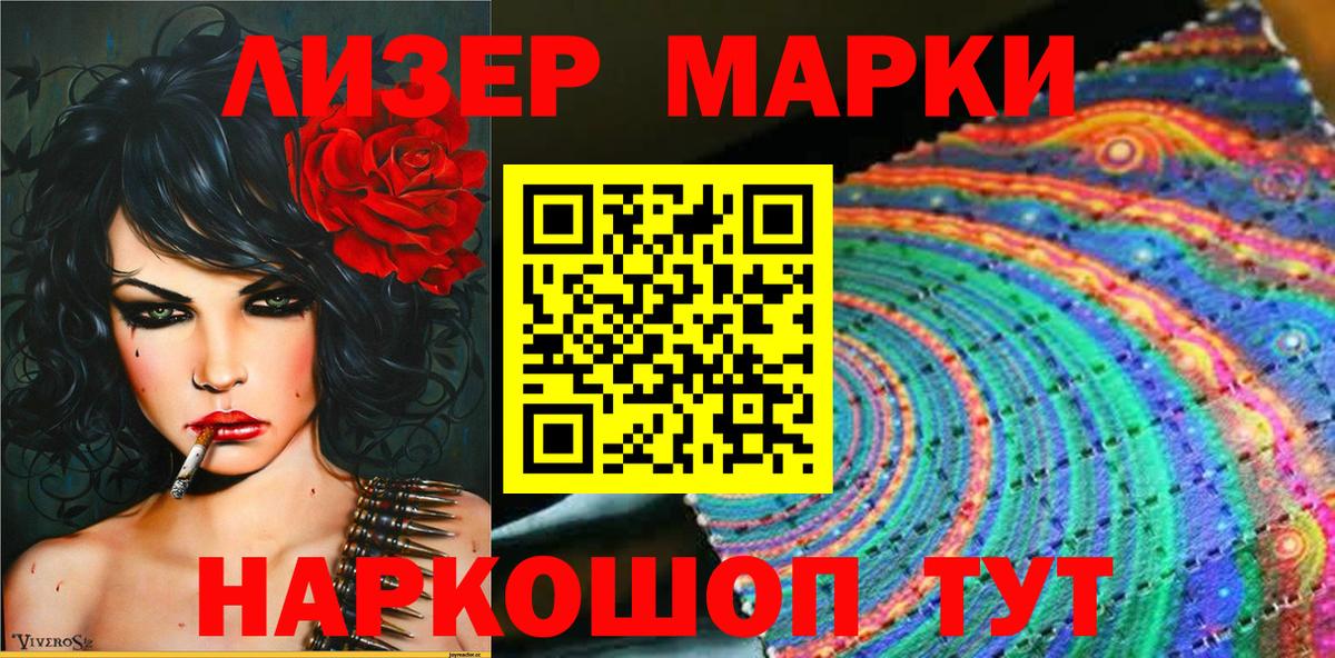 Янаул  Марки NBOMe  Вход с VPN  Марки N-bome 1,8мг 