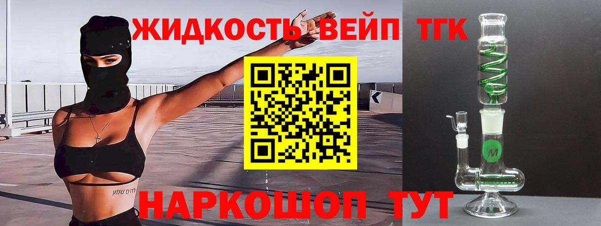 Янаул  Дистиллят ТГК вейп  Вход с VPN 