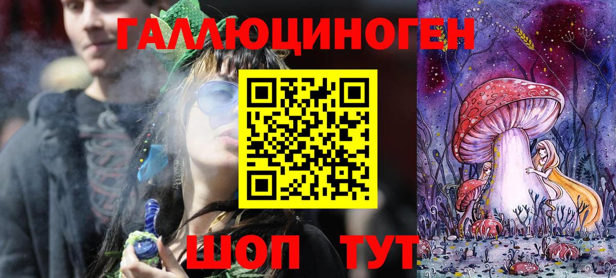 Галлюциногенные грибы Magic Shrooms Янаул